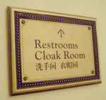 酒店标识系统