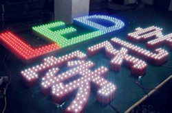 穿孔字