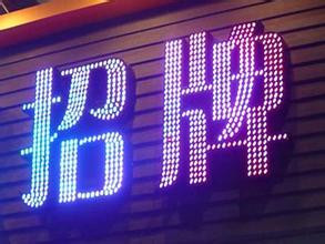 成都冲孔字