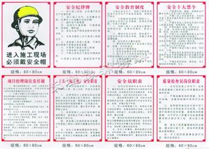 建筑安全职责