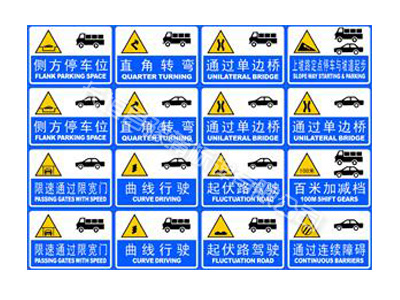 矿区车辆行驶标志