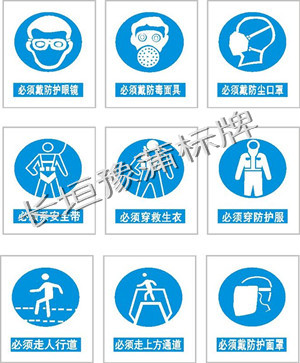 安全标识牌