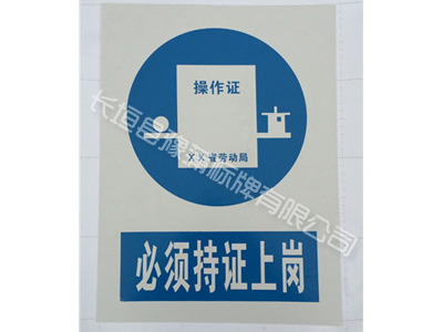 建筑部门标牌