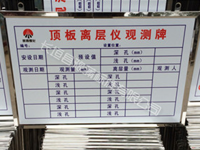 管理标志牌