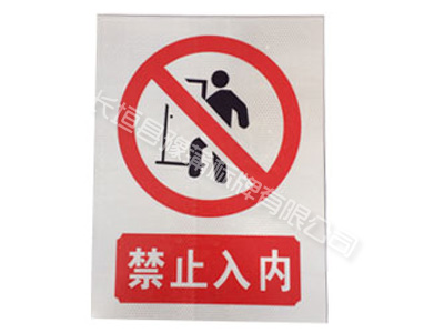 警示牌