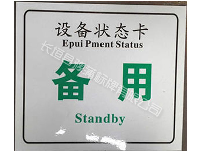 电力标志牌