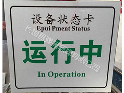 电力警示牌