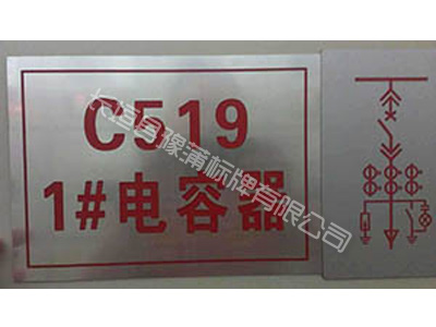 电力安全标志牌