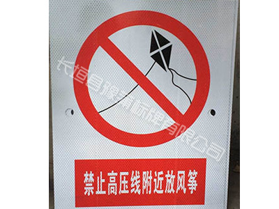 电力不锈钢标牌