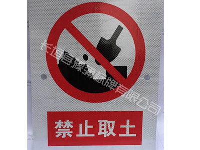 电力线路标牌