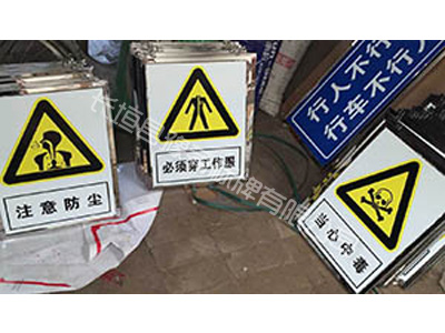 职业危害因素告知牌