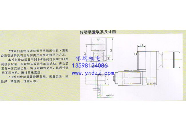 ZTRpd齿轮传动装置