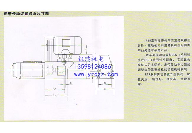 RTR pd皮带传动装置