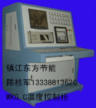 溫度控制柜
