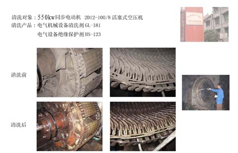 活塞式空壓機(jī)清洗