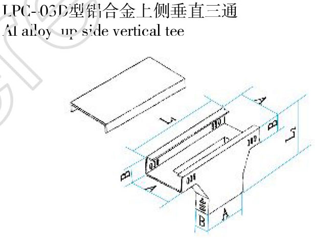 LPC-03D型鋁合金上側垂直三通