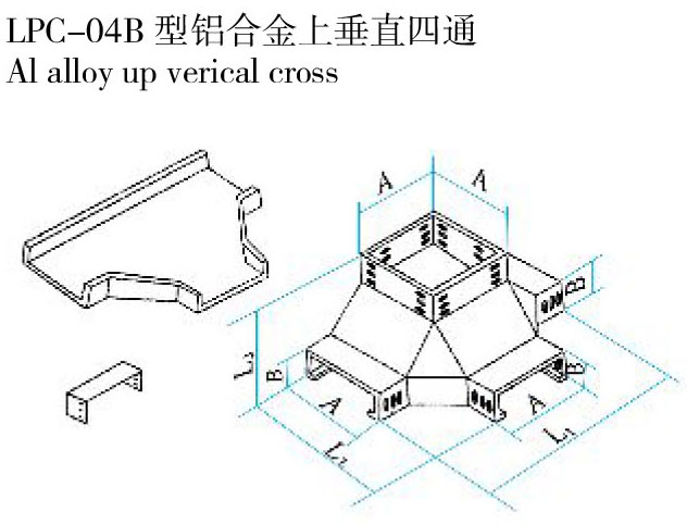 LPC-04B 型鋁合金上垂直四通