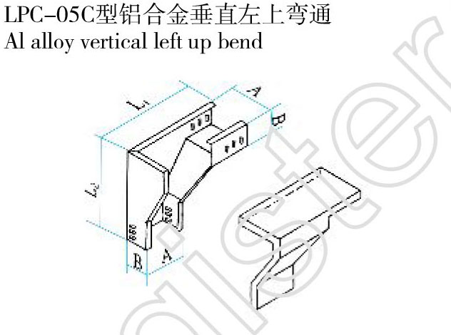 LPC-05C型鋁合金垂直左上彎通