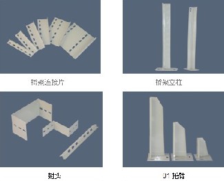 電纜橋架附件