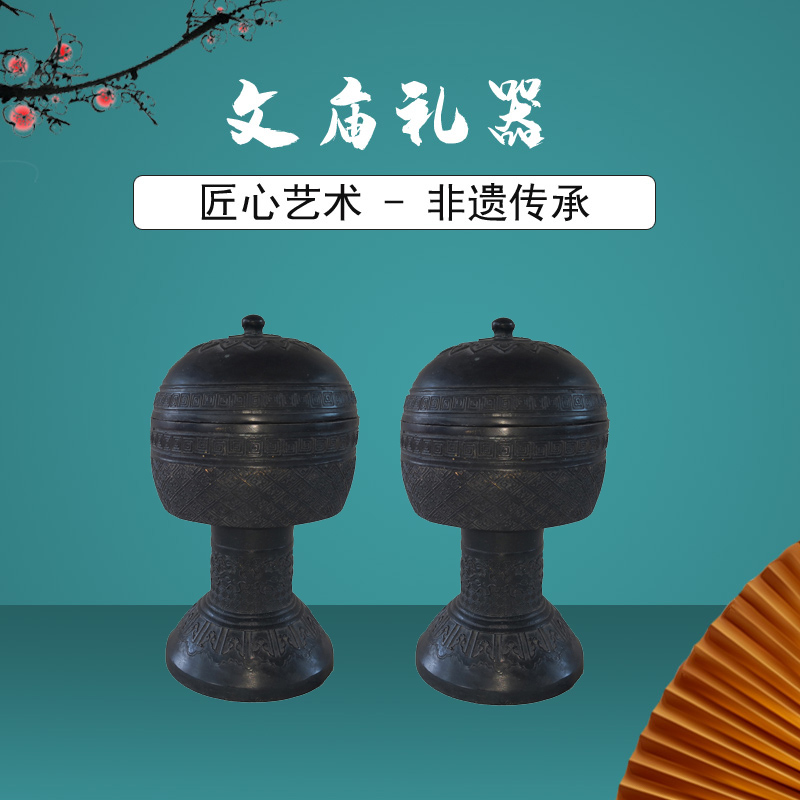 文廟祭器——登