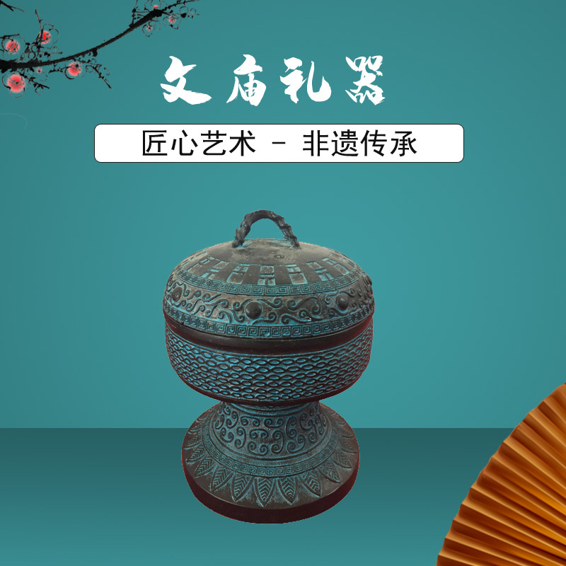 文廟祭器——豆