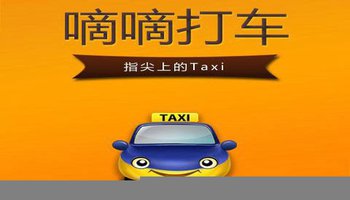 什么叫滴滴专车