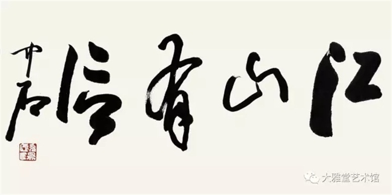 主要是以收购名人字画,高价收购名人字画,名人字画回收,字画鉴定评估