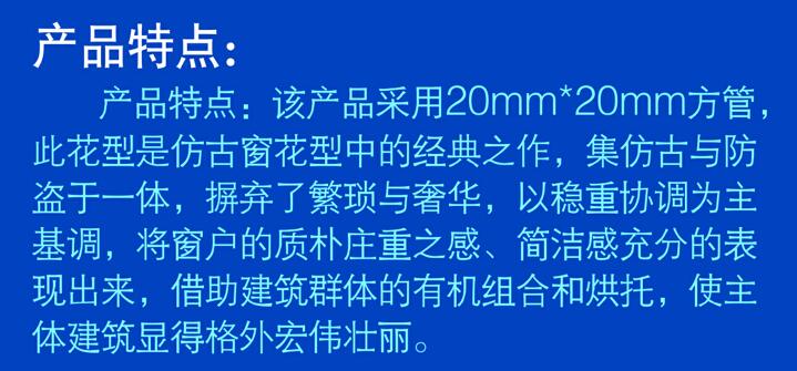 仿古窗安装