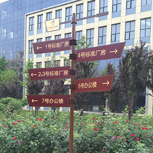 北京景區指示牌