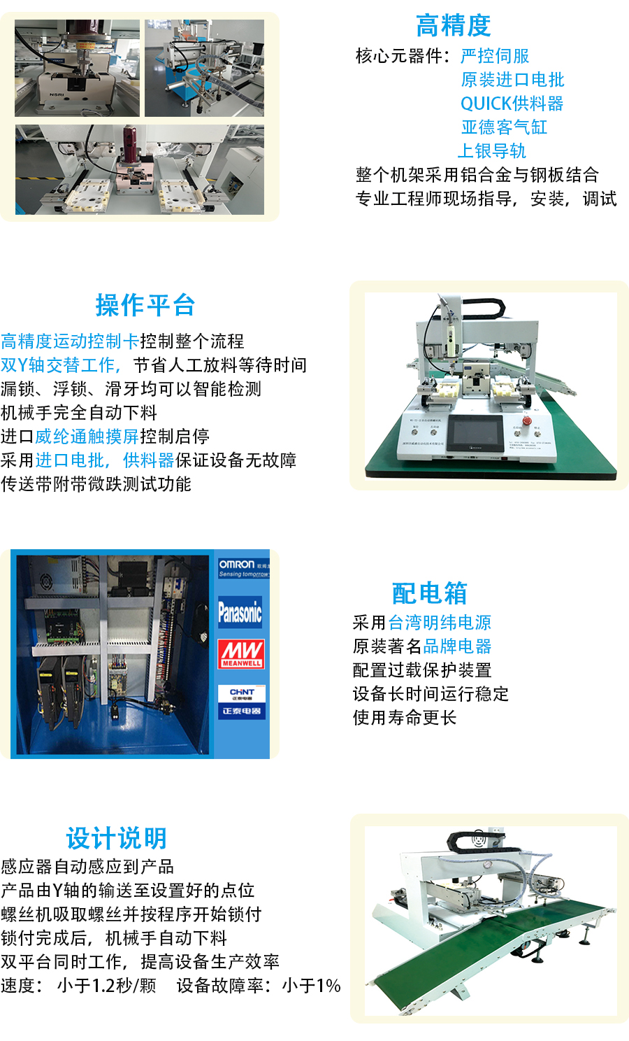 WS-T4-B-J 带下料手螺丝机详情