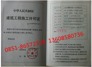 建筑工程施工证代办