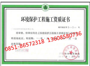 贵州代办公司