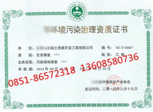 贵州环保资质代办