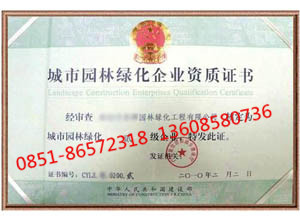 贵阳园林绿化资质代办