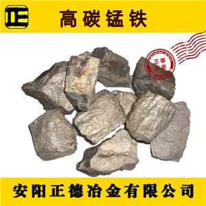 高碳锰铁价格