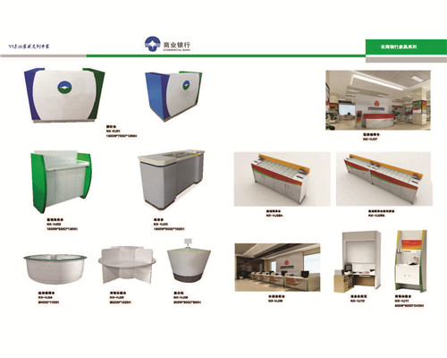 農(nóng)商銀行家具
