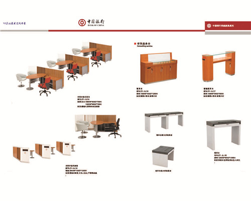 中國銀行家具