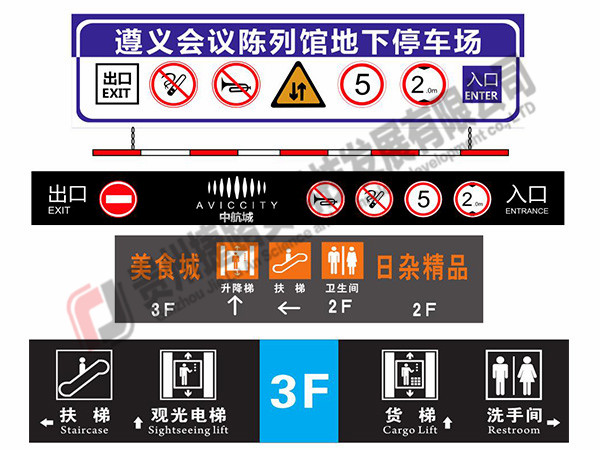 贵州指示牌 贵州指示牌