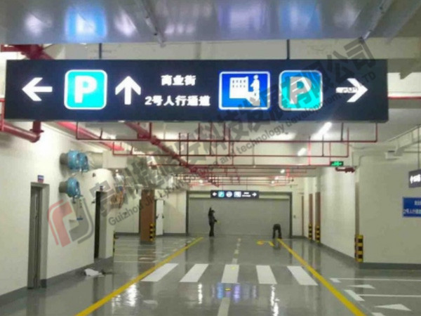 贵州指示牌灯? /></a></dt> 

                    <dd><a href=