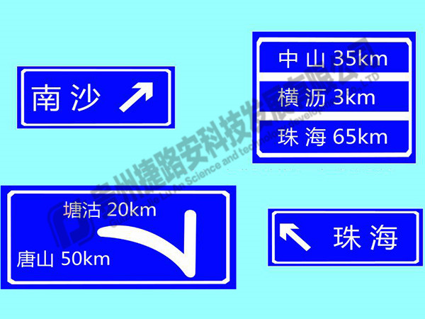 遵义指路标志 遵义指路标志