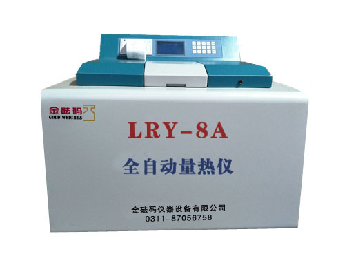 LRY-8A全自動(dòng)高精度量熱儀