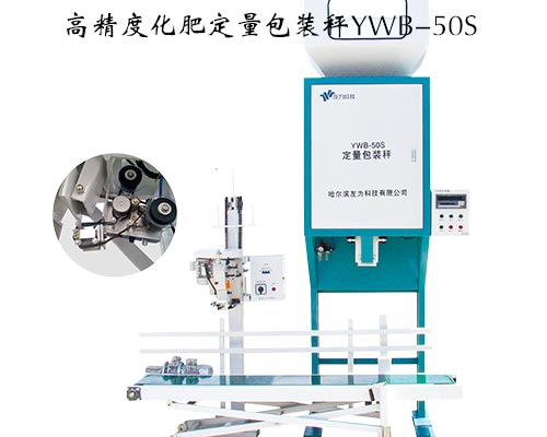 化肥定量包裝秤