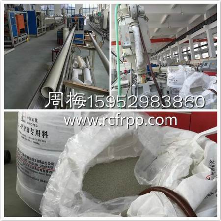 PPH管生产厂? /></div>
						<div   id=