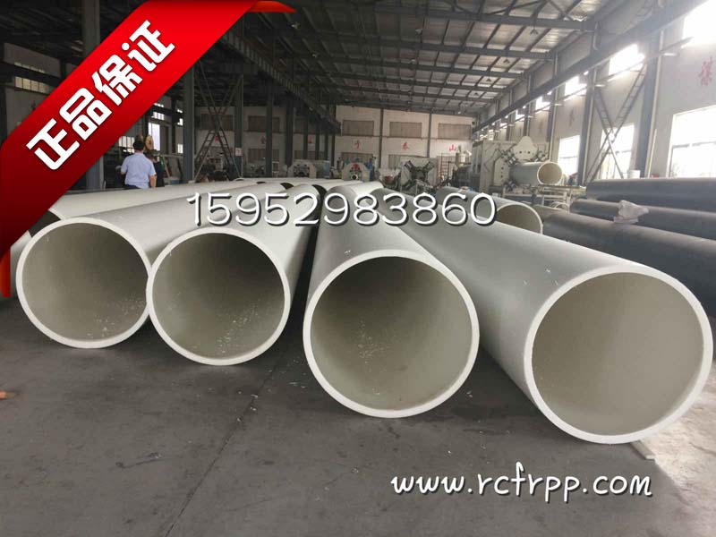 大口（kǒu）徑FRPP管道