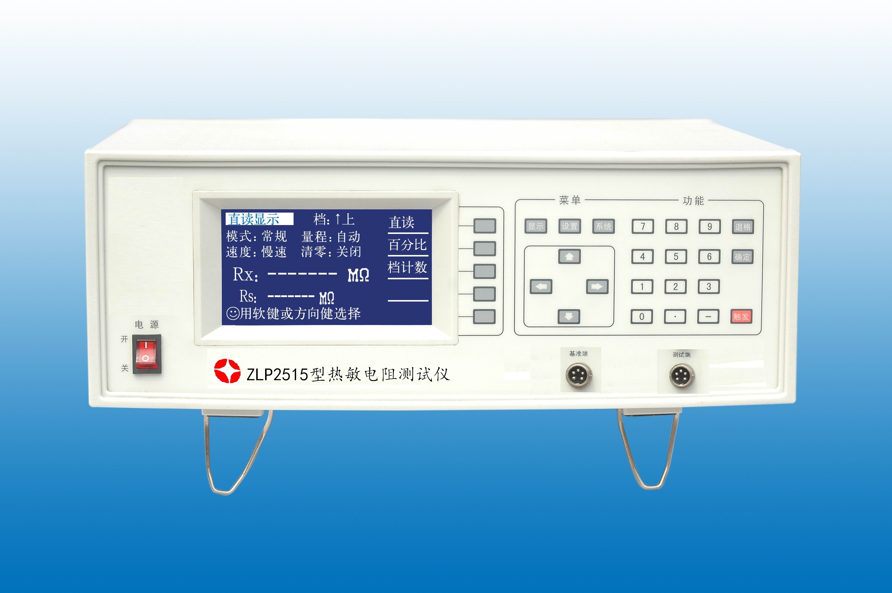 zlp2515b型多路电阻测试仪